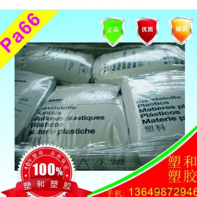 PA66/德国巴斯夫/S3KC (COND) 阻燃pa66 玻纤增强 耐高温