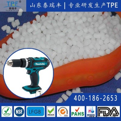 泰瑞丰电动牙刷等工具手柄把手专用TPE 与PP、PC、ABS、PA6、PA66等塑料包胶 粘合牢固 防滑减震 触感优良
