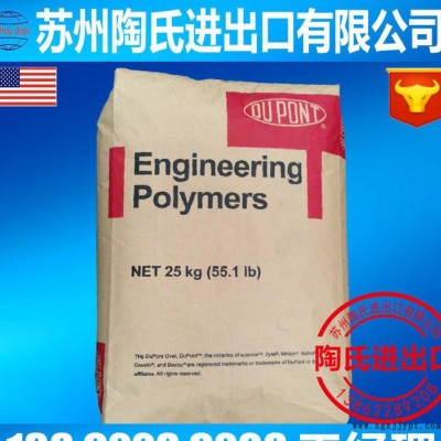 PA66 美国杜邦 70G33L NC010  增强玻纤33%  本色PA66