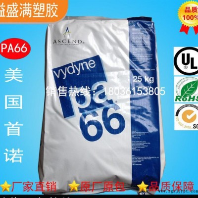 挤出PA66/美国首诺/50BWFS  耐高温  PA66抗