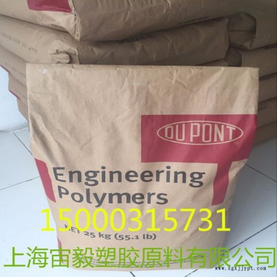 PA66 美国杜邦101L 尼龙树脂  pa66原料