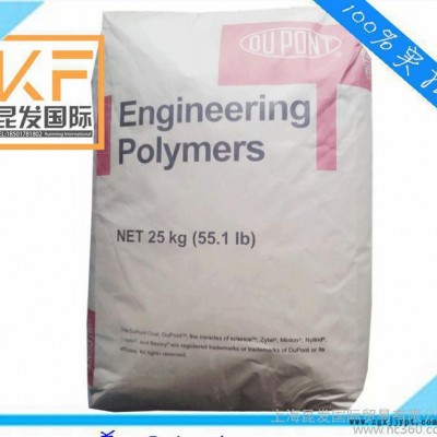 耐磨PA66/美国杜邦/101L/高流动PA66 高抗冲PA66 尼龙塑料