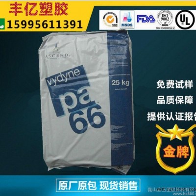 PA66/美国首诺/909阻燃级,增强级