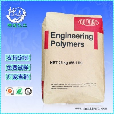 美国杜邦 PA66