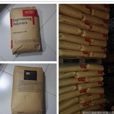 正浦货 阻燃增强PA66 美国杜邦Nylon66 FR50-NC010 当天发货