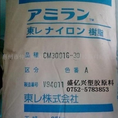 供应阻燃PA66 CM3004G-20 日本东丽