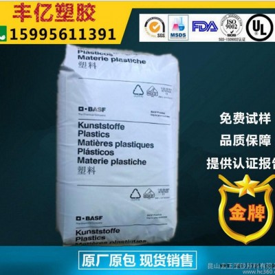 PA66/德国巴斯夫阻燃级,高抗冲