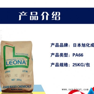 PA66玻纤增强塑料 PA66齿轮原料 日本旭化成1300G