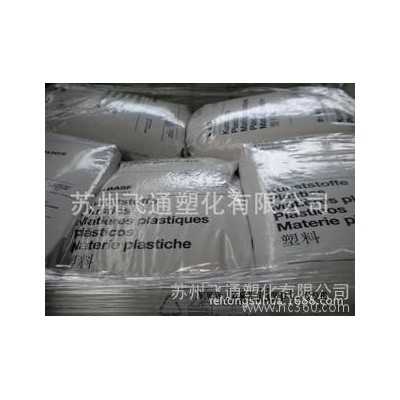 供应尼龙66塑胶原料PA66德国巴斯夫/A3HG5