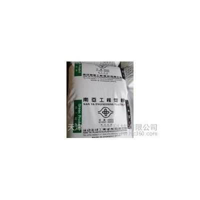 诚信/PA66/台湾南亚/6210G3 天津 青岛 厦门 泉