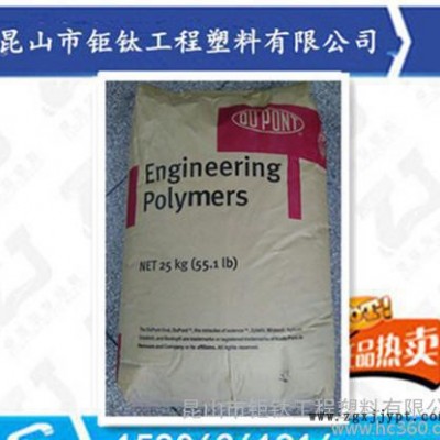 PA66/美国杜邦/105 抗UV 可抵御天气