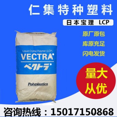 高流动LCP 公端连接器LCP原料 加纤40%LCP新料 宝理LCP