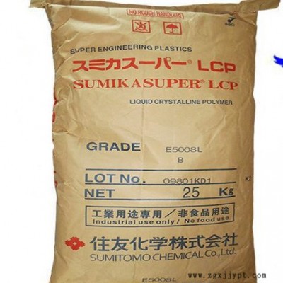 低粘性LCP原料日本住友E5008L BK长玻璃纤维 耐高温 阻燃增强 可焊接 LCP材料
