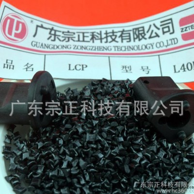 LCP/广东宗正科技有限公司/LCP L40F