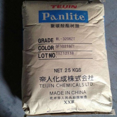 加纤阻燃PC日本帝人GV-3410R高刚性抗蠕变塑胶原料