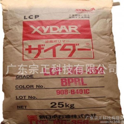 LCP/日本新石油化学/MG350