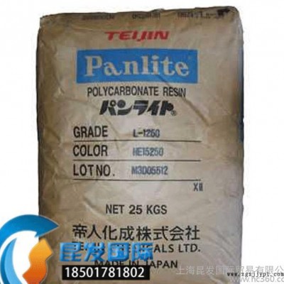 主营日本帝人PC塑胶原料/3730SI/注塑级
