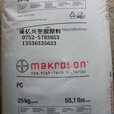 供应塑胶原料 中粘度PC 2858 德国拜耳