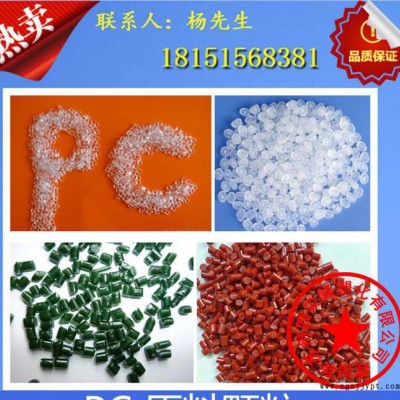 原包直销PC/德国拜耳/1239 上海泰国拜耳 塑胶原料代理