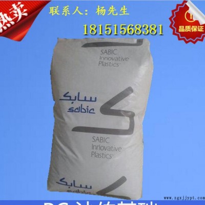 特价原装塑胶工程原料 PC/基础创新塑料(美国)/241R-111