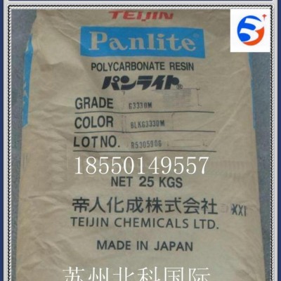 耐磨增强级原料PC/日本帝人/3410