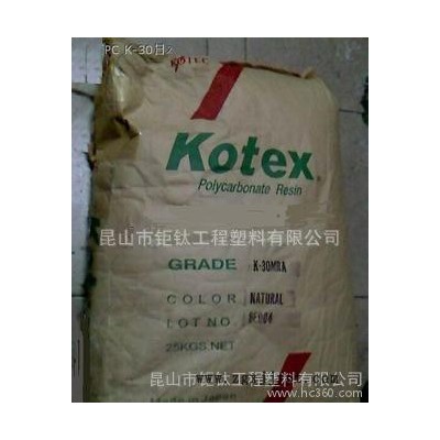 专业聚碳酸酯PC/日本高达/K-30工程塑胶原料导电pc