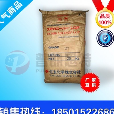 现货LCP/日本住友/E5204L耐磨 高刚性 增强级 高温