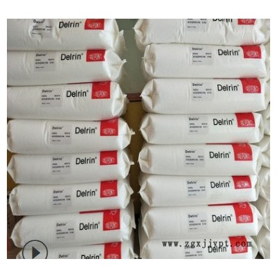 POM聚甲醛 Dupont/杜邦 500CL 高增韧POM 高耐磨POM 中粘 耐高温POM