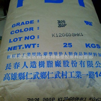 台湾长春 5630 耐磨PBT 增强级PBT 阻燃级PBT 耐高温PBT