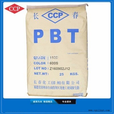 PBT 塑胶原料 4815  LED专用PBT 增强级,阻燃级