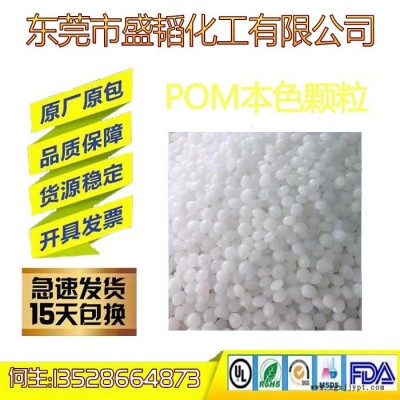 美国杜邦__POM 500TE聚甲醛__ 齿轮 高刚性 增韧 高润滑POM赛刚料   欢迎来电咨询 Dupont/杜邦