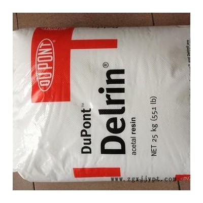 美国杜邦__  POM 127UV 聚甲醛__ 齿轮 高刚性 耐UV POM赛刚料   欢迎来电咨询 Dupont/杜邦