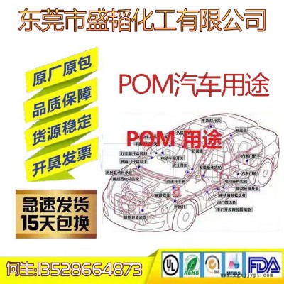 美国杜邦__  POM 100PE 聚甲醛__ 齿轮高刚性耐磨POM赛刚料   欢迎来电咨询 Dupont/杜邦