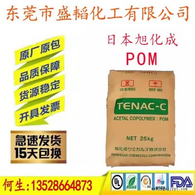 日本旭化成__POM7050 聚甲醛__高刚性 低粘度 高流动性 均聚物 抗翘曲 POM 赛钢料   欢迎来电咨询
