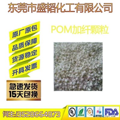 日本宝理__POM GM-20__  高刚性 低翘曲 玻纤增强20% POM赛钢料   欢迎来电咨询