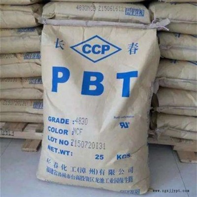 PBT漳州长春 4815 NCB 耐候 耐磨 电子电器 增强级 4815全系列工程原料