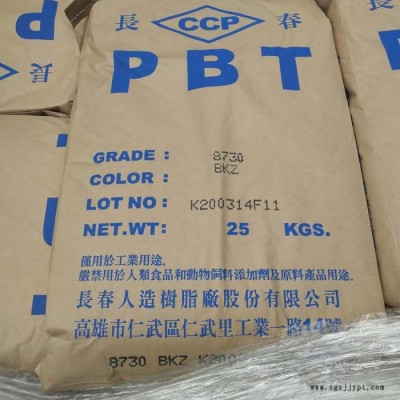 PBT 漳州长春 4130-200K 阻燃V0 增强级 耐高温 连接器 挤出级 工程原料