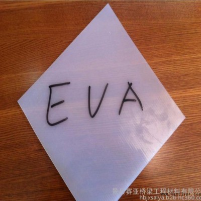 【赛亚】隧道EVA吊带防水板 欢迎来电咨询