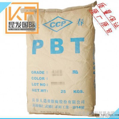 台湾长春/增强级 阻燃级PBT工程塑料/4820BK/耐高温PBT