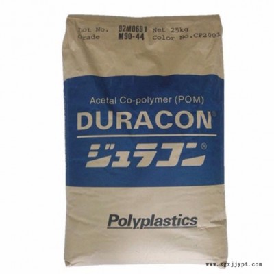 ** 日本宝理pom M90-44  pom 齿轮专用料