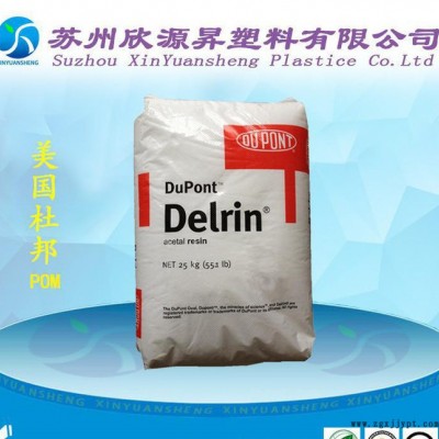 POM 美国杜邦 515GR 加纤15%增强 超钢POM 机械零件专用POM