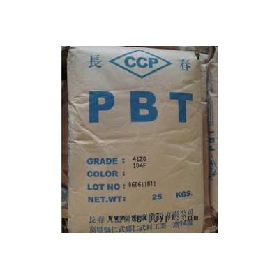 台湾长春PBT 4830BK耐磨,增强级,防火V0.耐高温.