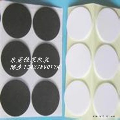佳深JS-1002 自粘eva泡棉脚垫 eva防滑防震脚垫 3M背胶垫片 EVA胶垫 EVA泡棉