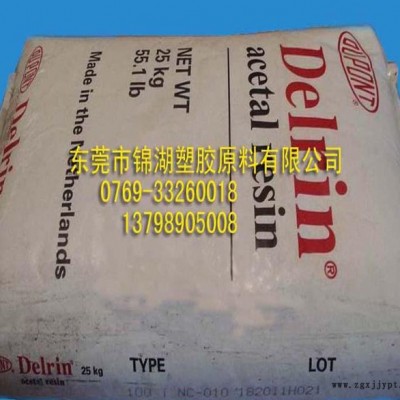 高粘度 20%PTFE纤维增强 低磨损POM 美国杜邦POM