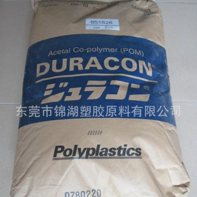 【高刚性POM】日本宝理POMHP90X【大量日本宝理POM