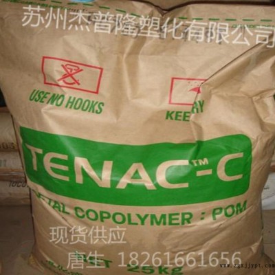 耐磨,高流动POM/日本旭化成/5050注塑级,标准级