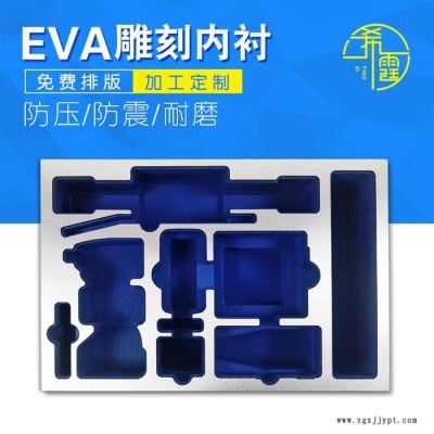上海希霆 EVA内衬 五金工具箱内托 EVA异形雕刻 防震防摔环保无味
