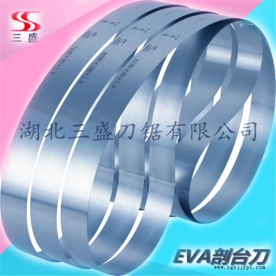 可议价EVA剖台刀刀带EVA带刀适用于EVA鞋材厂橡塑厂软木厂湖北三盛刀锯 日本进口 瑞典原装