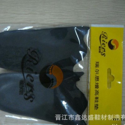 直销 晋江半垫矫正鞋垫 EVA半码矫正鞋垫