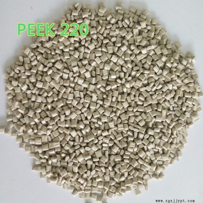 PEEK/英国威格斯/450g 注塑级本色peek树脂颗粒 进口聚醚醚酮原料